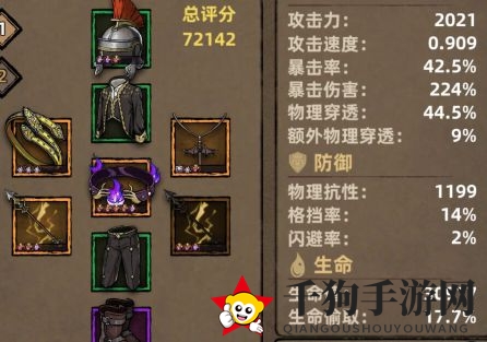 《不一样传说》周目二关卡通关攻略介绍