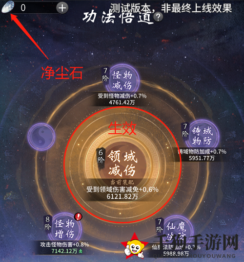 《一念逍遥》功法悟道玩法攻略