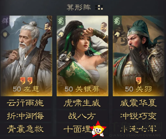 《三国：谋定天下》左慈关银屏关羽英雄组合攻略