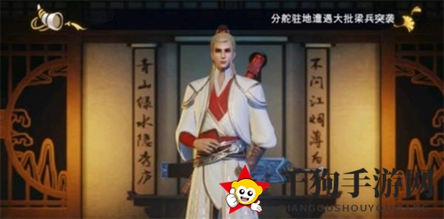《不良人3》俞光佩位置一览