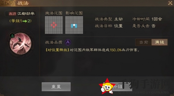 《三国志战棋版》孙翊属性战法搭配推荐