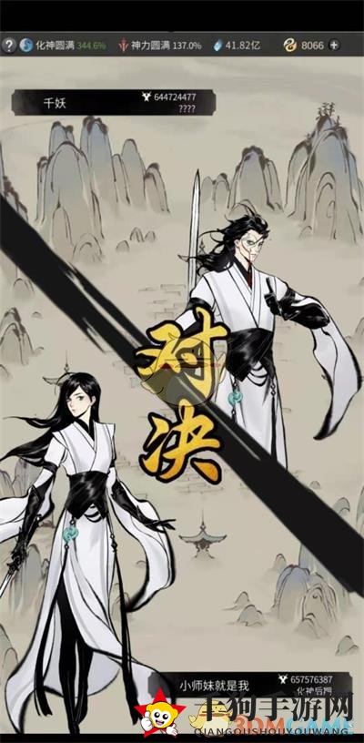《一念逍遥》人界玩法介绍