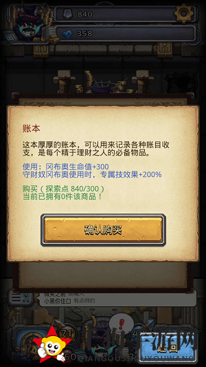 《不思议迷宫》全新雪山神庙试炼攻略来袭