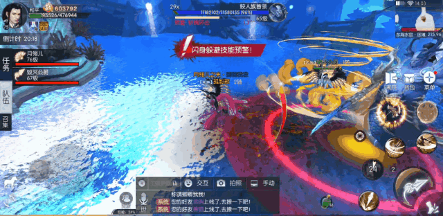 《三生三世十里桃花》东海水晶宫过关攻略
