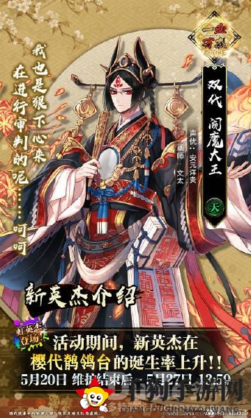 《一血万杰》新英杰阎魔大王震撼登场：审判之路，秩序守护者来袭