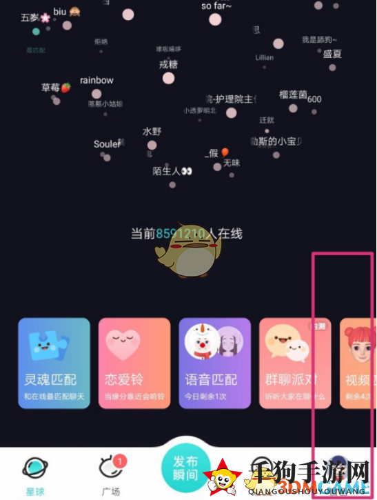 《soul》夸夸墙查看方法