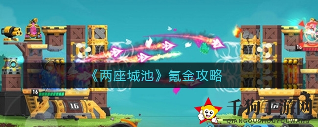 《两座城池》加速升级攻略：终身卡+成长基金，实力飞跃不是梦