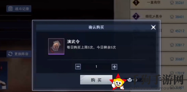 《不良人3》演武趣闻完成方法