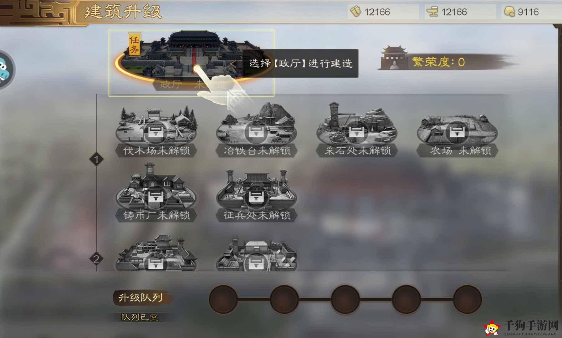 《三国志战棋版》政厅作用揭秘