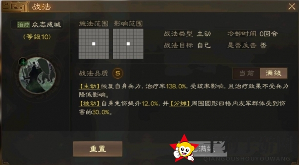 《三国志战棋版》廖化武将战法介绍一览