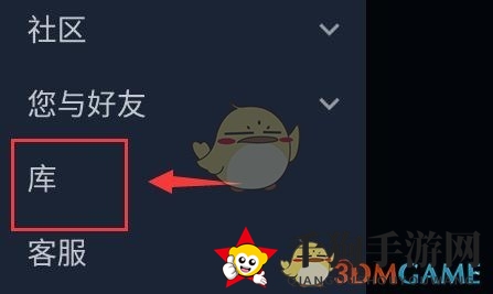 《steam手机版》游戏库查看方法