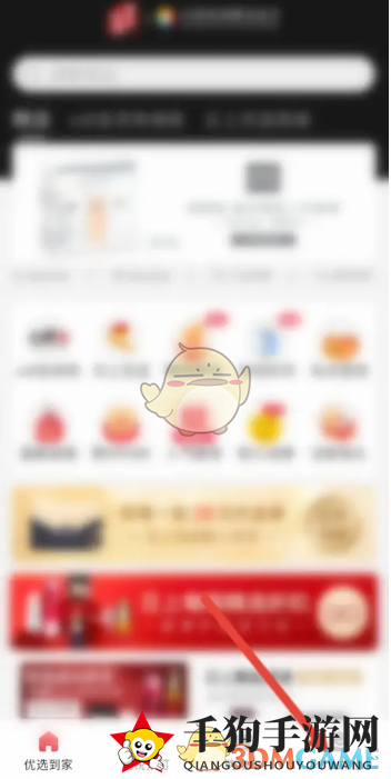 《中免日上》签到方法介绍