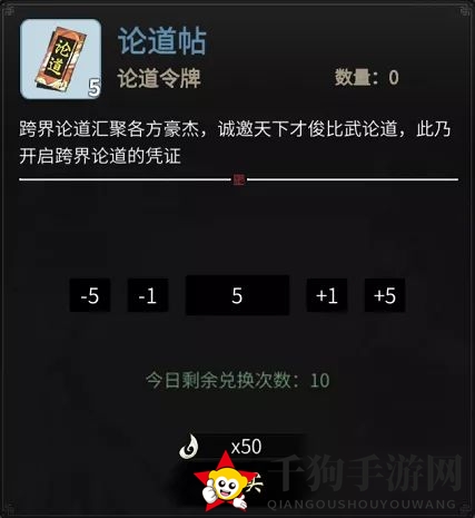 《一念逍遥》跨界论道机缘获得攻略