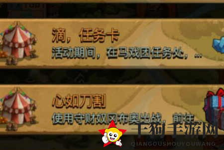 《不思议迷宫》心如刀割定向越野攻略