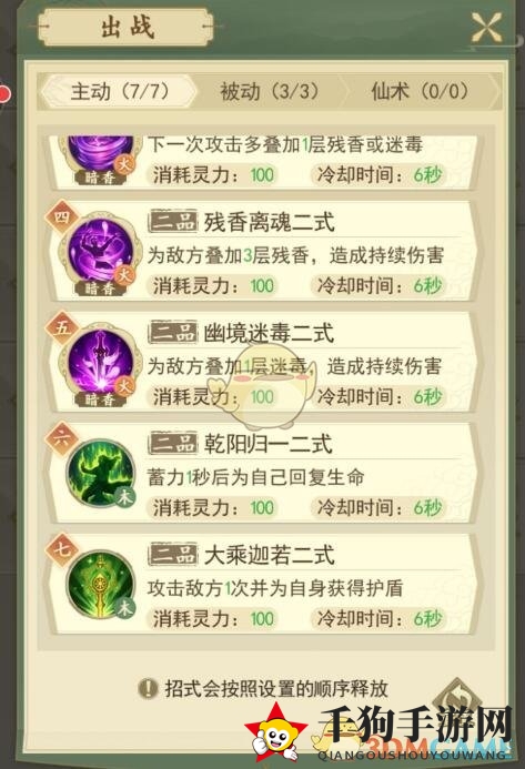 《一日成仙》落樱谷攻略打法