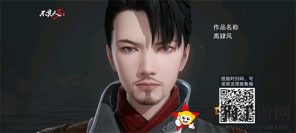 《不良人3手游》捏脸代码大全
