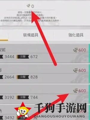 《世界弹射物语》分解角色方法