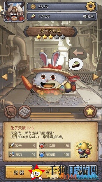 《不思议迷宫》找彩蛋兑少女装束攻略