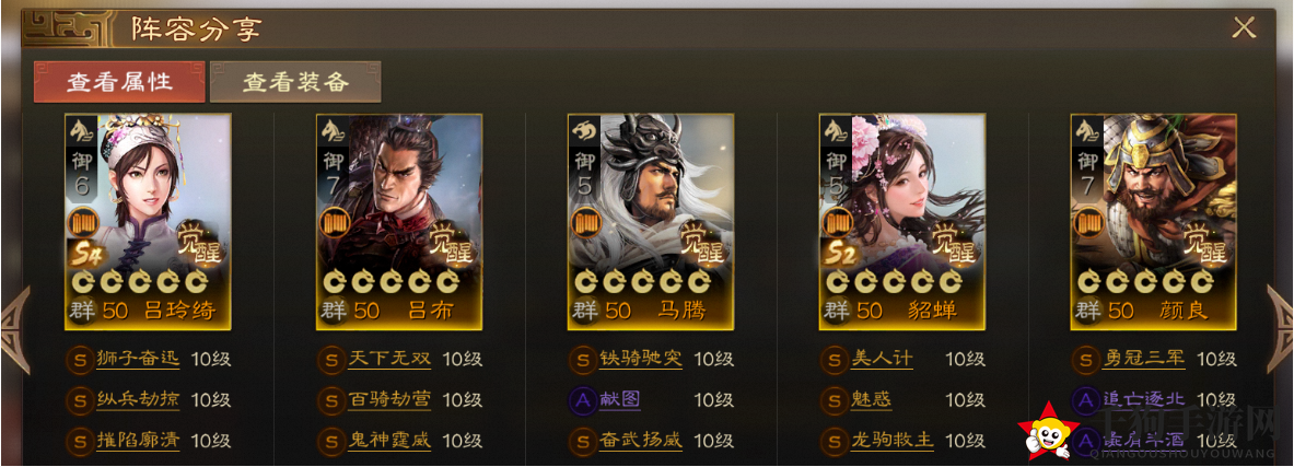 《三国志战棋版》S4群雄新武将吕玲绮阵容推荐一览
