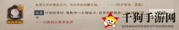 《三国志战棋版》S4赛季兵书一览