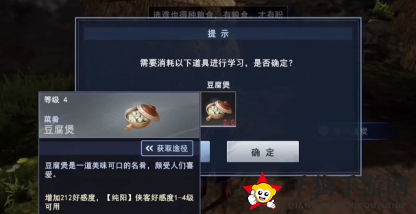 《不良人3》雪中送炭任务攻略