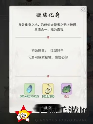 《一念逍遥》法相凝成技巧攻略