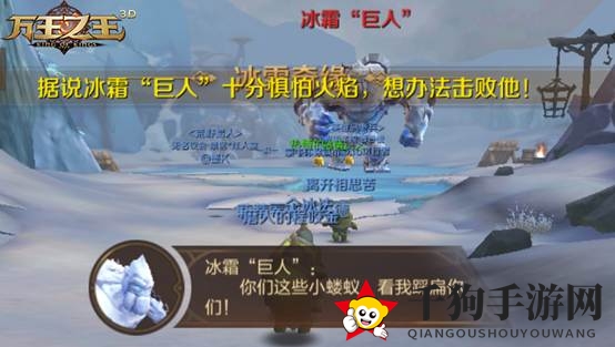 《万王之王3D》冰雪奇缘活动玩法介绍