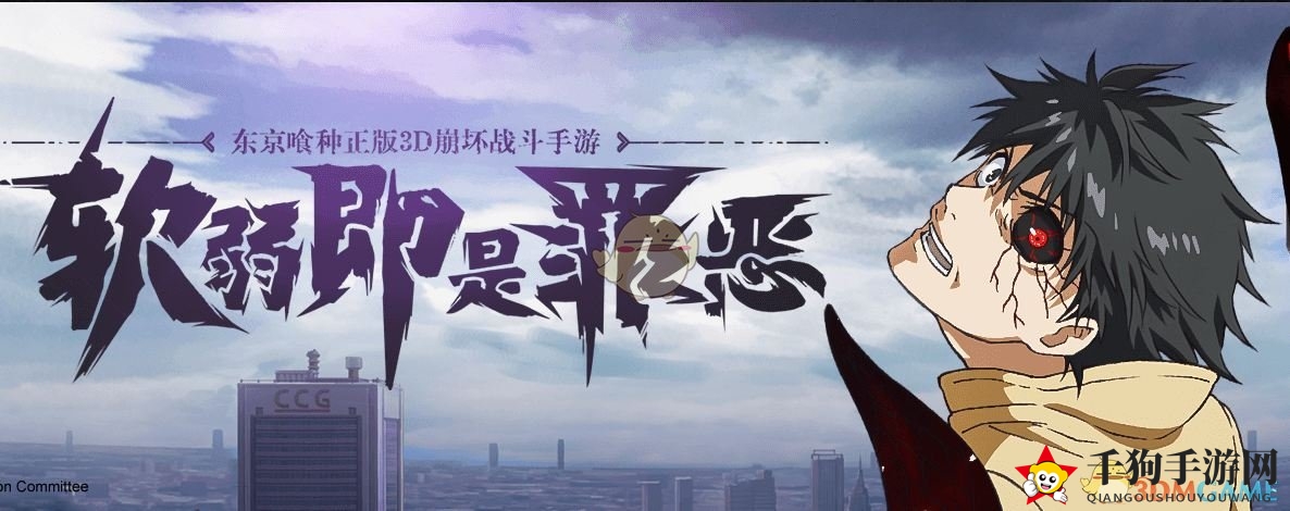 《东京战纪》官网介绍