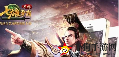 《七雄争霸》百战千军玩法说明
