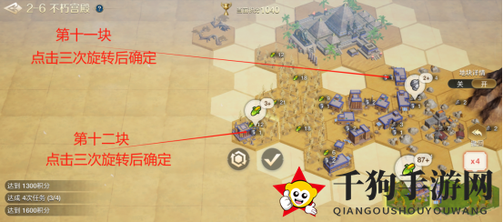《世界启元》文明创想地块搭配（2-6）不朽宫殿详细步骤攻略