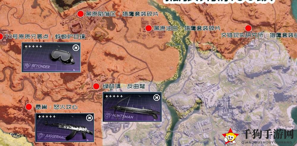 《七日世界》蓝图碎片位置大全