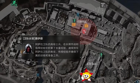 《三角洲行动》赛伊德位置攻略