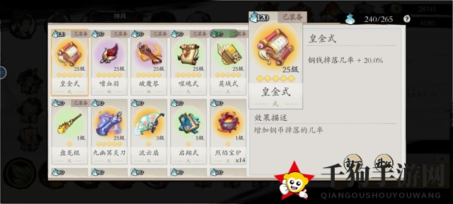 《一念通天》新手入门攻略