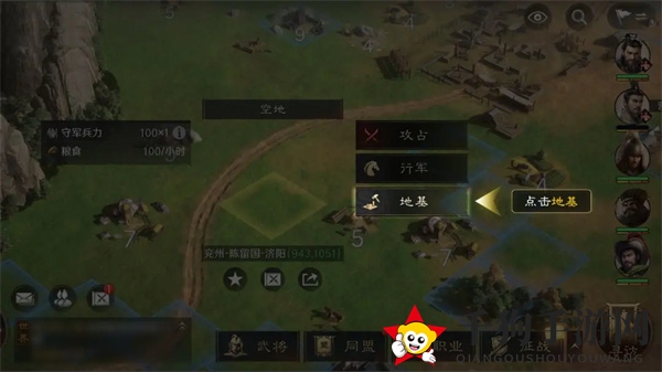 《三国：谋定天下》迁城方法介绍