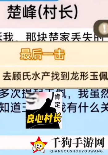 《不一样的奇遇》玉佩搜寻方法位置