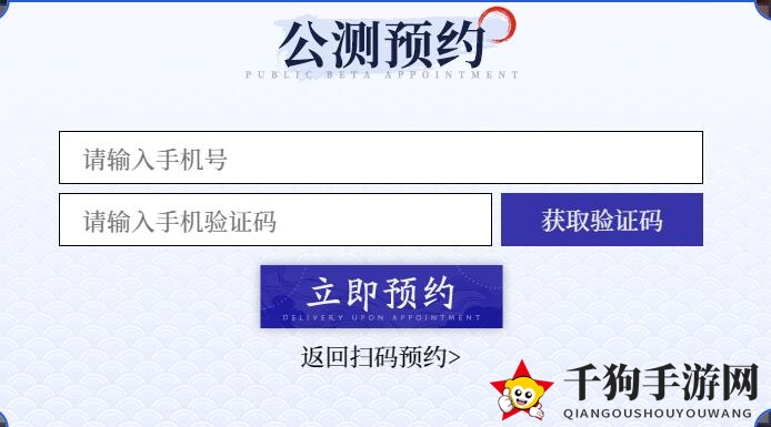 《三国云梦录》预约攻略