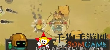 《元气骑士前传》药水商人解锁方法一览