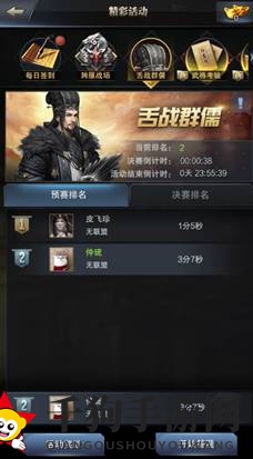 智慧角逐，群英舌战：揭秘三国群英传霸业舌战群儒玩法