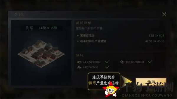 《三国：谋定天下》铜币获得方法介绍