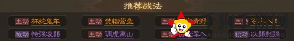 《三国志战棋版》戏志才属性战法搭配推荐