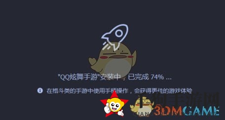 《QQ炫舞手游》电脑版运行攻略