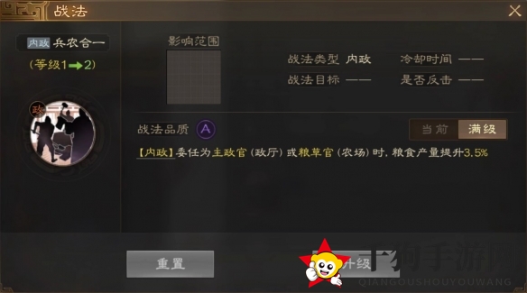 《三国志战棋版》韩浩属性战法搭配推荐