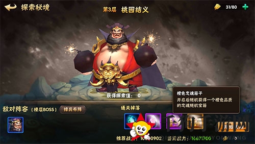 《三国猛将传》探索玩法攻略