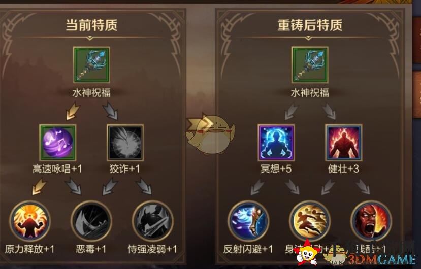 《万王之王3D》神器重铸玩法介绍