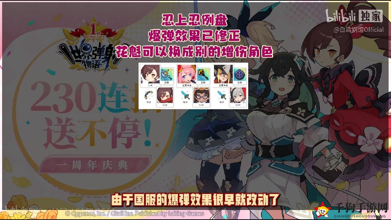 《世界弹射物语》周年三杰配队攻略