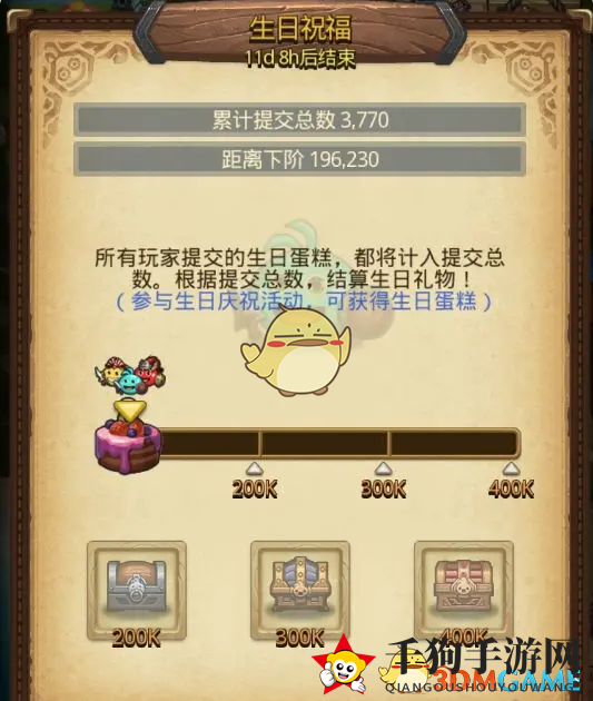 《不思议迷宫》八周年庆典活动汇总