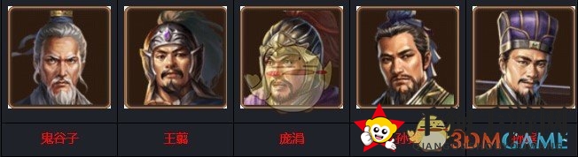 《七雄争霸》兵学大师组合详解