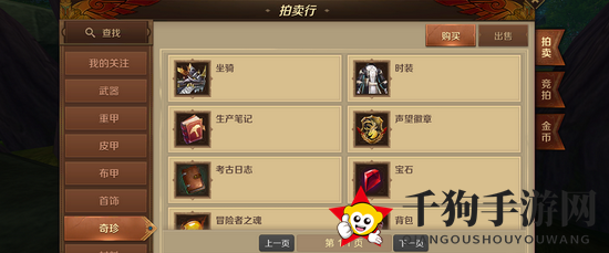 《万王之王3D》手游：揭秘金币获取途径，轻松积累财富攻略