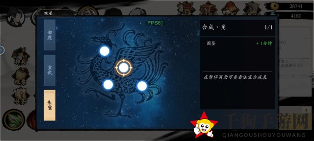 《一念通天》新手入门攻略