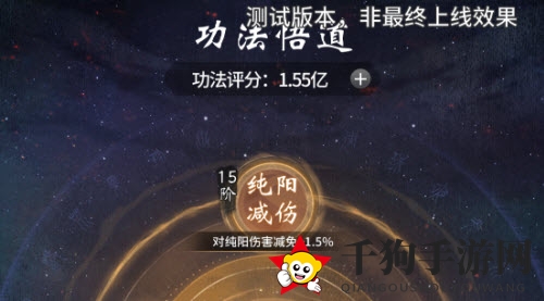《一念逍遥》自创功法玩法攻略
